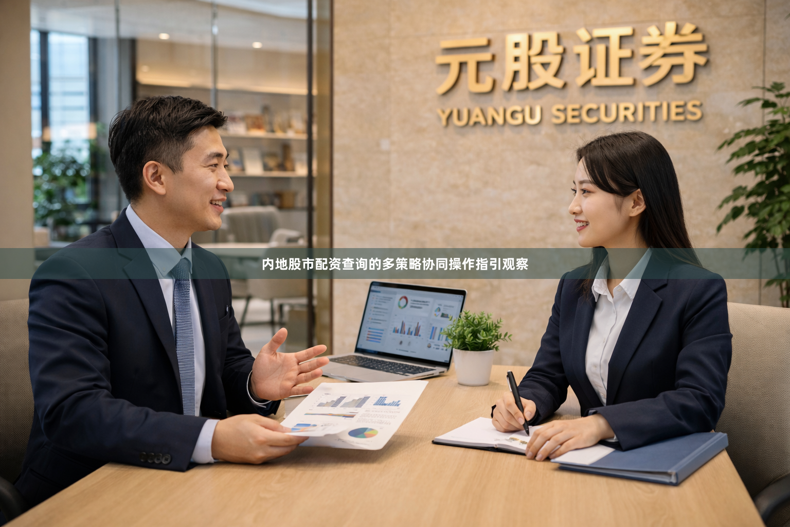 内地股市配资查询的多策略协同操作指引观察