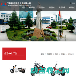 湖州埭溪振华工贸有限公司