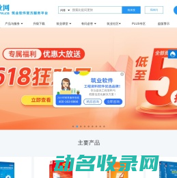 筑业网