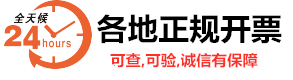 南通开票