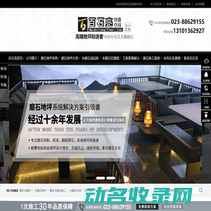 重庆水磨石地坪施工