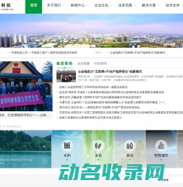 云金地科技