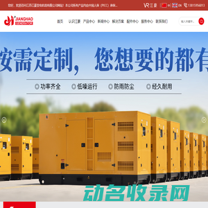 江苏江豪发电机组有限公司