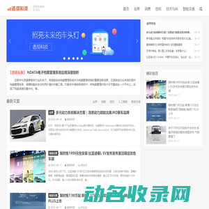 透彻科技