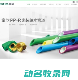 GSHA童欣管
