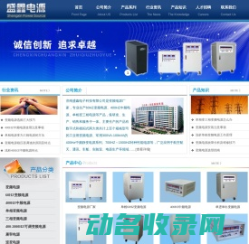 60HZ变频电源,400HZ中频电源,单相变三相电源