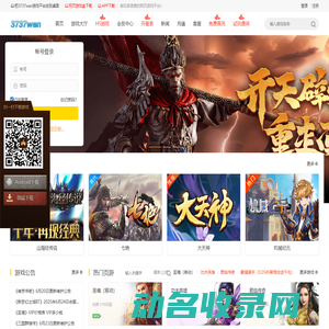 3737wan网页游戏平台