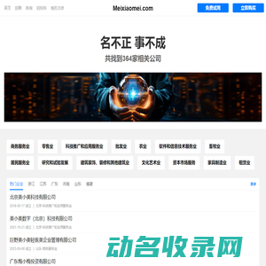 美小美有限公司