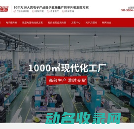 深圳市pcba方案公司