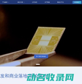SpinQ量旋科技丨量子计算机