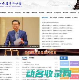 江西省律师协会