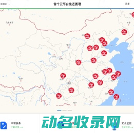 首个云平台