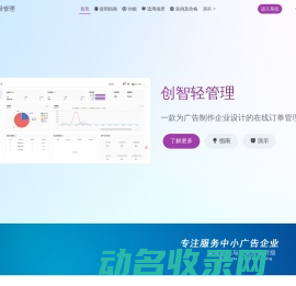 创智轻管理