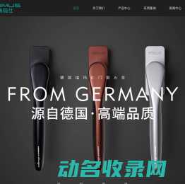 德国瑞玛仕门窗五金