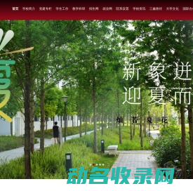 云南三鑫职业技术学院