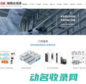 气体管道工程