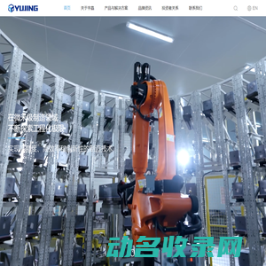 湖南宇晶机器股份有限公司