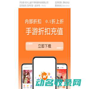 万梦手游
