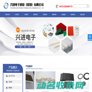 羊毛毡,进口羊毛毡条/块/圈,耐热/阻燃羊毛毡,漆包线用毛毡