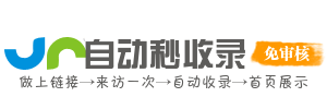 全能网址导航台——整合全网优质资源提升效率